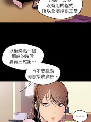 [韩漫][尹坤志 & 高孫志] 美麗新世界 1- 262話 [完結]_01423