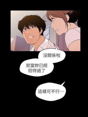 [韩漫][尹坤志 & 高孫志] 美麗新世界 1- 262話 [完結]_01426
