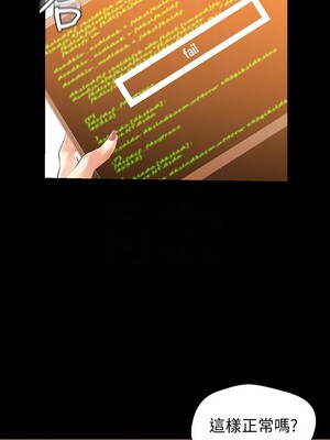 [韩漫][尹坤志 & 高孫志] 美麗新世界 1- 262話 [完結]_01483