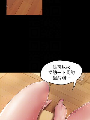 [韩漫][尹坤志 & 高孫志] 美麗新世界 1- 262話 [完結]_01498