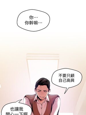 [韩漫][尹坤志 & 高孫志] 美麗新世界 1- 262話 [完結]_01575