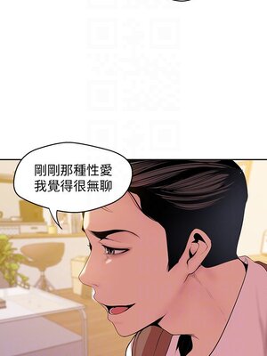 [韩漫][尹坤志 & 高孫志] 美麗新世界 1- 262話 [完結]_01577