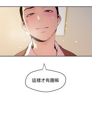 [韩漫][尹坤志 & 高孫志] 美麗新世界 1- 262話 [完結]_01579