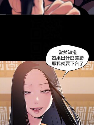 [韩漫][尹坤志 & 高孫志] 美麗新世界 1- 262話 [完結]_01598