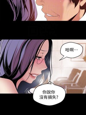 [韩漫][尹坤志 & 高孫志] 美麗新世界 1- 262話 [完結]_01612