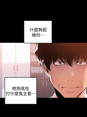 [韩漫][尹坤志 & 高孫志] 美麗新世界 1- 262話 [完結]_01618