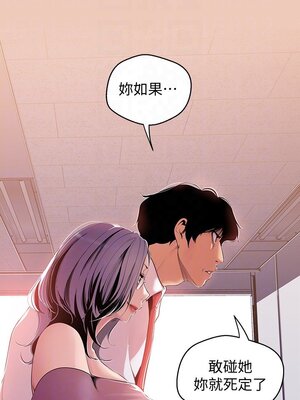 [韩漫][尹坤志 & 高孫志] 美麗新世界 1- 262話 [完結]_01623
