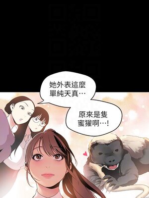 [韩漫][尹坤志 & 高孫志] 美麗新世界 1- 262話 [完結]_01627