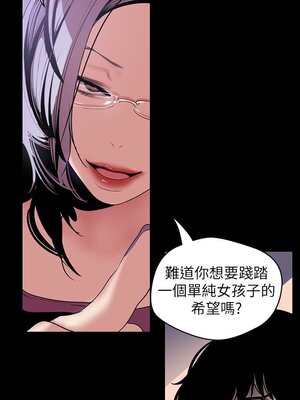 [韩漫][尹坤志 & 高孫志] 美麗新世界 1- 262話 [完結]_01634