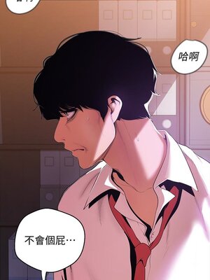 [韩漫][尹坤志 & 高孫志] 美麗新世界 1- 262話 [完結]_01656