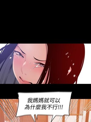 [韩漫][尹坤志 & 高孫志] 美麗新世界 1- 262話 [完結]_01708