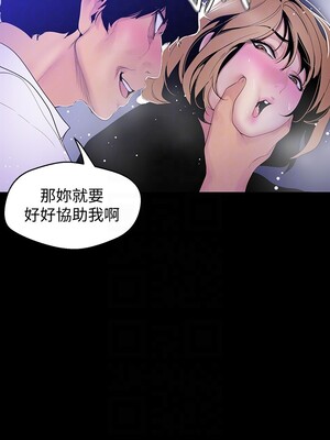 [韩漫][尹坤志 & 高孫志] 美麗新世界 1- 262話 [完結]_01743