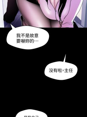 [韩漫][尹坤志 & 高孫志] 美麗新世界 1- 262話 [完結]_01780
