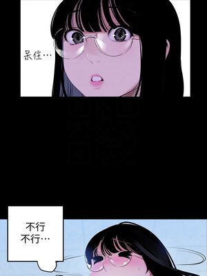 [韩漫][尹坤志 & 高孫志] 美麗新世界 1- 262話 [完結]_01816