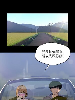 [韩漫][尹坤志 & 高孫志] 美麗新世界 1- 262話 [完結]_01851