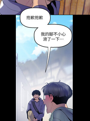 [韩漫][尹坤志 & 高孫志] 美麗新世界 1- 262話 [完結]_01894