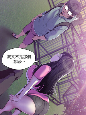 [韩漫][尹坤志 & 高孫志] 美麗新世界 1- 262話 [完結]_01899