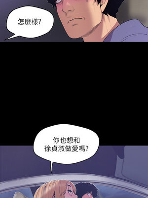 [韩漫][尹坤志 & 高孫志] 美麗新世界 1- 262話 [完結]_01910