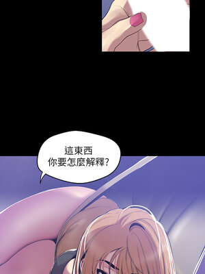 [韩漫][尹坤志 & 高孫志] 美麗新世界 1- 262話 [完結]_01912