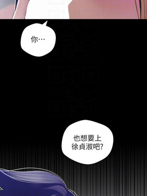 [韩漫][尹坤志 & 高孫志] 美麗新世界 1- 262話 [完結]_01917