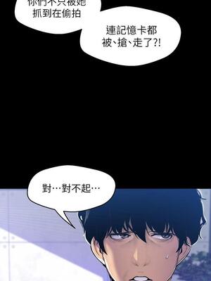 [韩漫][尹坤志 & 高孫志] 美麗新世界 1- 262話 [完結]_01975