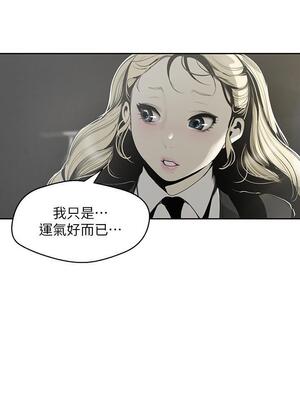 [韩漫][尹坤志 & 高孫志] 美麗新世界 1- 262話 [完結]_02030