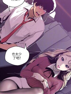 [韩漫][尹坤志 & 高孫志] 美麗新世界 1- 262話 [完結]_02041