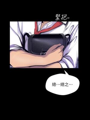[韩漫][尹坤志 & 高孫志] 美麗新世界 1- 262話 [完結]_02045