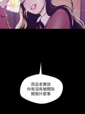 [韩漫][尹坤志 & 高孫志] 美麗新世界 1- 262話 [完結]_02053