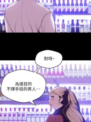[韩漫][尹坤志 & 高孫志] 美麗新世界 1- 262話 [完結]_02055