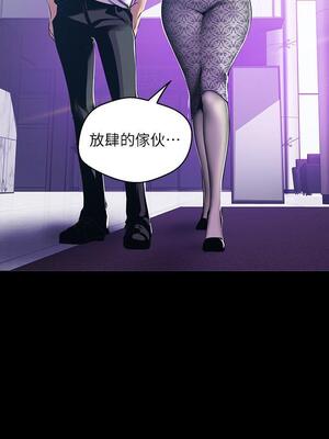 [韩漫][尹坤志 & 高孫志] 美麗新世界 1- 262話 [完結]_02103