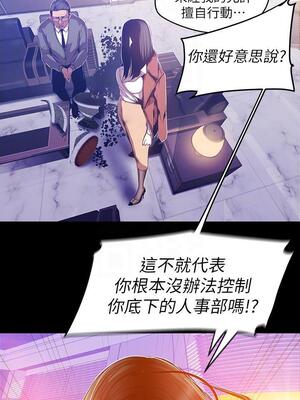 [韩漫][尹坤志 & 高孫志] 美麗新世界 1- 262話 [完結]_02112