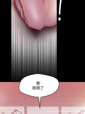 [韩漫][尹坤志 & 高孫志] 美麗新世界 1- 262話 [完結]_02122
