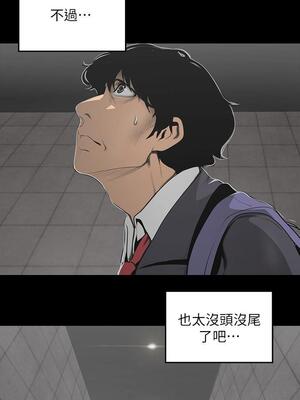 [韩漫][尹坤志 & 高孫志] 美麗新世界 1- 262話 [完結]_02140