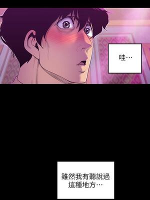 [韩漫][尹坤志 & 高孫志] 美麗新世界 1- 262話 [完結]_02145