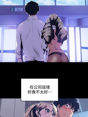 [韩漫][尹坤志 & 高孫志] 美麗新世界 1- 262話 [完結]_02212