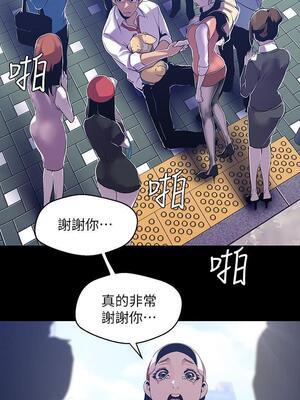 [韩漫][尹坤志 & 高孫志] 美麗新世界 1- 262話 [完結]_02221