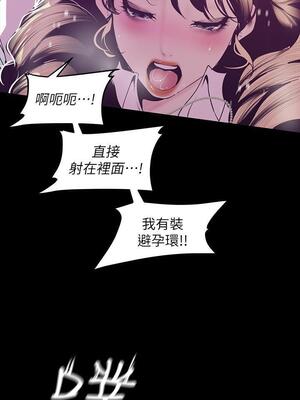 [韩漫][尹坤志 & 高孫志] 美麗新世界 1- 262話 [完結]_02244
