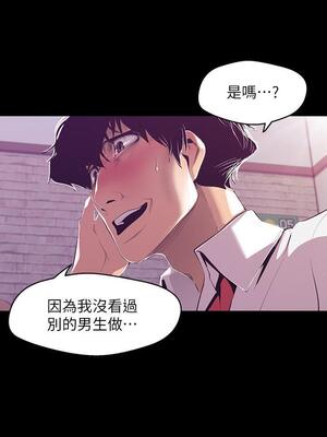 [韩漫][尹坤志 & 高孫志] 美麗新世界 1- 262話 [完結]_02246
