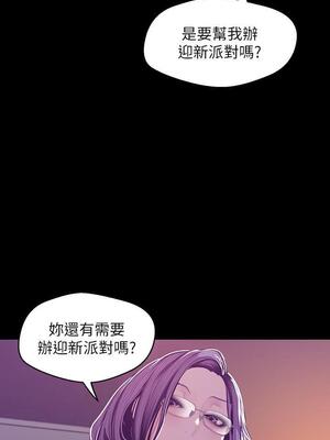 [韩漫][尹坤志 & 高孫志] 美麗新世界 1- 262話 [完結]_02267