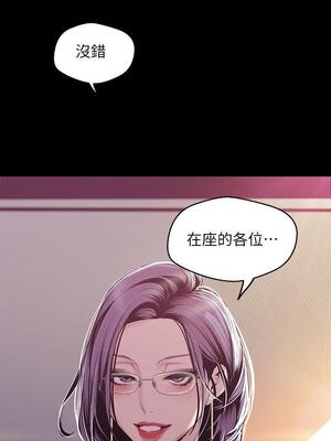 [韩漫][尹坤志 & 高孫志] 美麗新世界 1- 262話 [完結]_02273