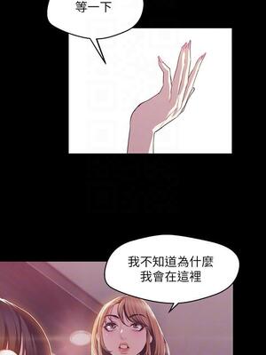 [韩漫][尹坤志 & 高孫志] 美麗新世界 1- 262話 [完結]_02274