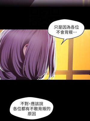 [韩漫][尹坤志 & 高孫志] 美麗新世界 1- 262話 [完結]_02276