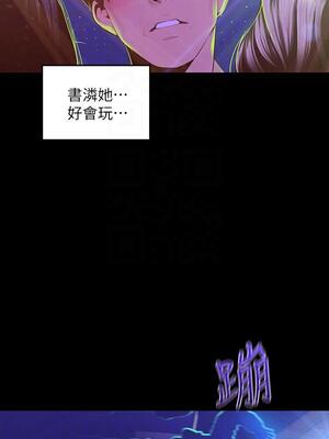 [韩漫][尹坤志 & 高孫志] 美麗新世界 1- 262話 [完結]_02297