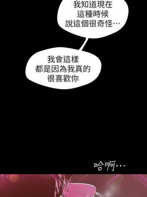 [韩漫][尹坤志 & 高孫志] 美麗新世界 1- 262話 [完結]_02337