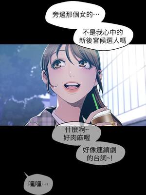 [韩漫][尹坤志 & 高孫志] 美麗新世界 1- 262話 [完結]_02378