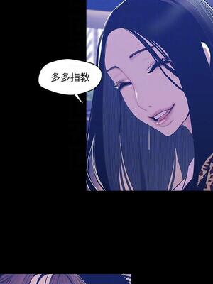 [韩漫][尹坤志 & 高孫志] 美麗新世界 1- 262話 [完結]_02386