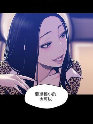 [韩漫][尹坤志 & 高孫志] 美麗新世界 1- 262話 [完結]_02390