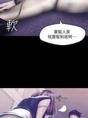 [韩漫][尹坤志 & 高孫志] 美麗新世界 1- 262話 [完結]_02478