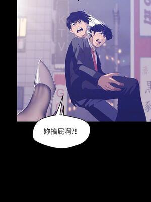 [韩漫][尹坤志 & 高孫志] 美麗新世界 1- 262話 [完結]_02481
